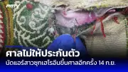 สหรัฐฯ อนุมัติขายอาวุธมูลค่า 7,400 ล้านดอลลาร์ให้อิสราเอล