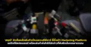 สหรัฐฯ อนุมัติวัคซีนโควิด-19 ชนิด mRNA สำหรับเด็กอายุ 6 เดือนขึ้นไป