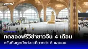 สหรัฐฯ ไฟเขียวฉีดวัคซีนโควิดเข็มกระตุ้นให้เด็กอายุ 5-11 ปี