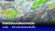 สหรัฐฯ อนุมัติใช้ 'ชุดตรวจโควิด-19' แบบใหม่ ตรวจได้ทั้งไข้หวัดใหญ่และโควิด