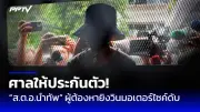 สหรัฐฯ ขึ้นภาษีนำเข้าเหล็กและอลูมิเนียมจากไทยเป็น 25%