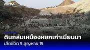 ศาลฎีกาสหรัฐฯ สั่งคืนสิทธิ์ ‘โดนัลด์ ทรัมป์’ ลงชิงชัยเลือกตั้งในรัฐโคโลราโด