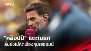 สตีฟ เคอร์ รับมือยาก เจ้าบ้านสหรัฐฯ พ่ายฝรั่งเศส บาสเกตบอลชายโอลิมปิก