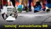 ด่วน! รถตู้โดยสารพุ่งชนร้านข้าวต้มหน้า ม.ราม ดับ 2 เจ็บ 11