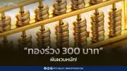 กองทุนวายุภักษ์เตรียมจ่ายเงินปันผลรอบใหม่แก่นักลงทุน
