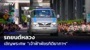 อุตุฯ เตือนฝนตกหนักถึงหนักมาก ภาคใต้ ระวังน้ำท่วมฉับพลัน