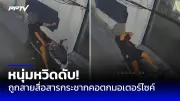อุตุฯ เตือนพายุฤดูร้อน 40 จังหวัด ไทยตอนบนมีลูกเห็บตก