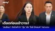 วิโรจน์ ลุยตรวจสอบรถขยะ กทม. หลังพบถูกทิ้งร้างเพียบ
