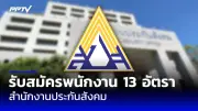 สลด! สาวถูกทิ้งหน้าโรงพยาบาล หลังเข้ารักษาอาการป่วย
