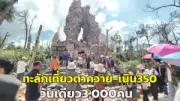 สาวบุรีรัมย์ถูกสามีเก่าบุกบ้านทำร้าย ตร.เร่งล่าตัว