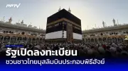 สาวร้องถูกสวมสิทธิ์ฉีดวัคซีน รับวัคซีนโควิดไม่ตรงเข็ม
