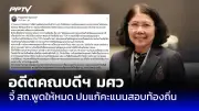 สาวร้องถูกสามีหลอกให้กู้เงินสร้างบ้าน ถูกฟ้องล้มละลาย