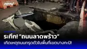 ช็อก! พบศพสาวถูกฆ่าหมกในตู้คอนเทนเนอร์ คาดปมเหตุหึงหวง