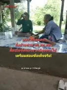 พบศพหญิงถูกฆ่าหมกในบ่อน้ำ จ.ปราจีนบุรี คาดปมขัดแย้งส่วนตัว