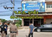 ยะลาเปิดศูนย์พักพิง รับมือสถานการณ์น้ำท่วมฉับพลัน