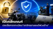 สลด! หนุ่มวัย 20 ปี ดับปริศนาคาบ้านพักแม่เมาะ