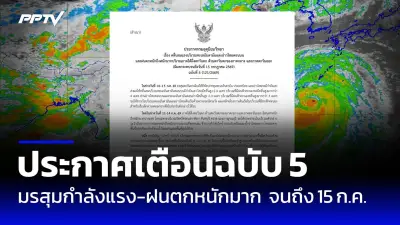 แห่ช่วยน้องแนนซี่ หลังถูกแม่ขายให้ผู้ชาย 4 คน คืนละ 3 พัน