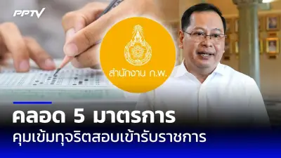 ปิดตำนาน 45 ปี เสาชิงช้า รื้อถอน 4 ก.ย.นี้ สร้างใหม่ทั้งชุด