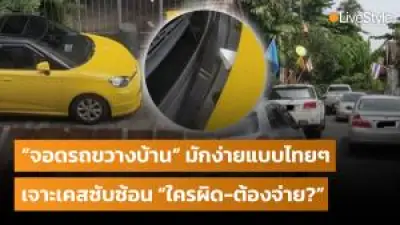 ผู้ว่าฯ กทม.เปิดศึกทวงคืนพื้นที่สวนเบญจกิติ เตรียมรื้อรั้วสวนรถไฟ
