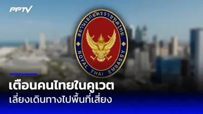 กทม.เปิดลงทะเบียนรับเงินเยียวยาน้ำท่วม 5,000 บาท เริ่ม 30 ต.ค.