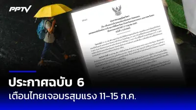 สั่งปิด 7 วัน 3 ร้านดังย่านทองหล่อ หลังพบพนักงานติดโควิด-19