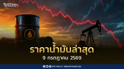 กนง. มีมติคงดอกเบี้ยนโยบายที่ 2.50% ต่อเนื่อง เศรษฐกิจไทยฟื้นตัวช้า