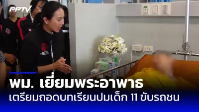คนขับรถบัสชักกระตุกก่อนเสียชีวิต ดับ 1 เจ็บ 14 รถตกข้างทาง