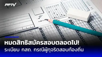 ครม. อนุมัติร่าง พ.ร.บ.งบประมาณรายจ่ายเพิ่มเติม 1.22 แสนล้าน