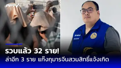 ปิดตำนานเรือด่วนเจ้าพระยา หลังเปิดให้บริการ 53 ปี