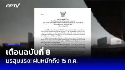 ศาล รธน. ชี้แจงปม 6 ตุลาการไม่ร่วมนั่งบัลลังก์ ไม่กระทบคำวินิจฉัย