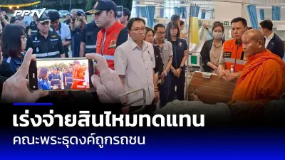 ศาล รธน.ยกคำร้อง ‘พิธา’ ถือหุ้นไอทีวี ปม 8 ปี คดีไม่รับไว้พิจารณา