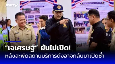 ศาล รธน.นัดชี้ชะตา 'เศรษฐา' ยุบพรรคก้าวไกล 14 ส.ค. นี้