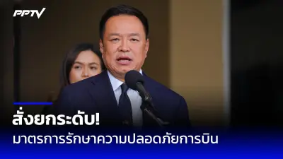 ศาลรัฐธรรมนูญนัดชี้ชะตานายกฯ เศรษฐา 14 ส.ค. ปมแต่งตั้ง 'พิชิต'