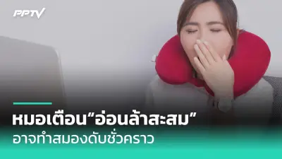 ผู้สูงอายุคุมน้ำตาลได้ดีขึ้นด้วยนวัตกรรมระบบตรวจน้ำตาลแบบต่อเนื่อง