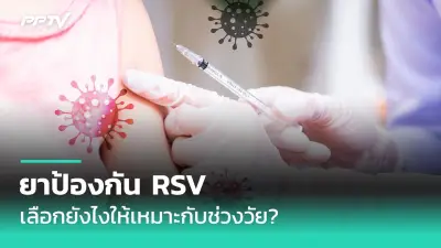 เปิดราคา 'วัคซีนโควิด-19' ไฟเซอร์-โมเดอร์นา ราคาเท่าไหร่?