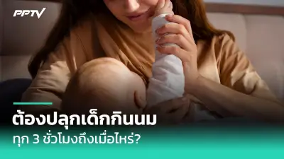 อันตราย! ยาเสียสาวผสมในน้ำอัดลม เสี่ยงเสียชีวิตถาวร