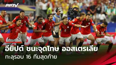 เฟอร์นันดินญอเผยเหตุผลที่ตัดสินใจอำลาแมนฯซิตี้ก่อนช่วงซัมเมอร์นี้