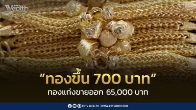 ราคาทอง 9 ก.ค. 2569 ปิดตลาดพุ่ง 700 บาท ปรับ 22 ครั้ง