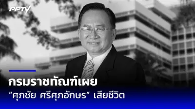 สลด! พบศพไร้หัวกลางทุ่งนา สารภาพเมากัญชาฆ่าเพื่อน