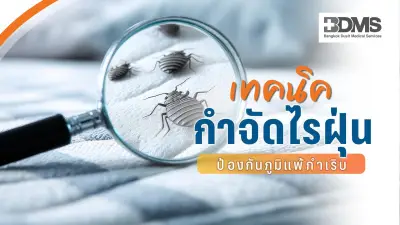 ไขมันในเลือดสูง ภัยเงียบ เสี่ยงหัวใจวายเฉียบพลัน