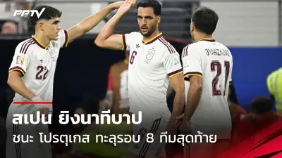 ยูเวนตุส เปิดรังถล่ม เอ็มโปลี 4-0 ศึกเซเรียอา