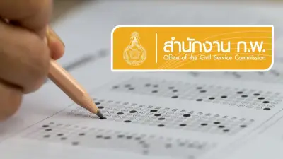 จัดสอบ ก.พ. 2569 ภาค ก. 5 ก.ค. 14 จังหวัด จราจรหนาแน่น
