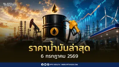 ราคาน้ำมันล่าสุด 6 ก.ค. 2569: เบนซิน-แก๊สโซฮอล์ลด 0.60-1.20 บาท