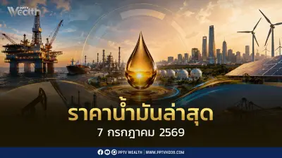 ราคาน้ำมันล่าสุด 7 ก.ค. 2569 เบนซิน-แก๊สโซฮอล์ลดลง 0.60-1.20 บาท