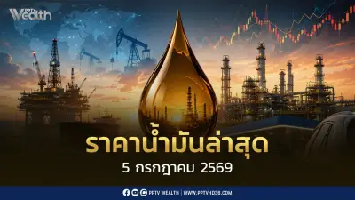 ราคาน้ำมันล่าสุด 5 ก.ค. 2569 กลุ่มเบนซิน-แก๊สโซฮอล์ลดลง โออาร์และบางจากปรับราคา