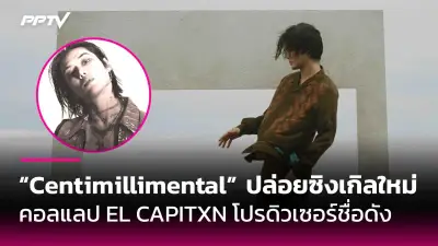 ทนายดังเผยคดีแตงโม ยังไม่ชัดเจน ต้องรอผลชันสูตรเพิ่มเติม