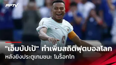 ลิเวอร์พูลบุกชนะวูล์ฟส์ 2-1 ขึ้นจ่าฝูงพรีเมียร์ลีกชั่วคราว