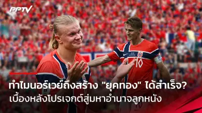 ลิเวอร์พูลถล่มแมนฯ ยูไนเต็ด 7-0 ศึกแดงเดือด