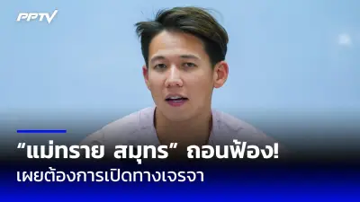 สลด! หนุ่มใหญ่ถูกน้องชายแท้ๆ ฆ่าหมกถังน้ำดับคาบ้านพัก