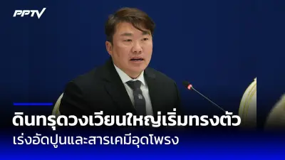 ก้าวไกลยื่นฟ้องศาลรธน. ปมแก้ไขกฎหมายอาญามาตรา 112